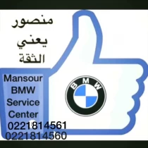 ‎ BMW منصور