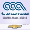 Kuwait & Arab States Co.