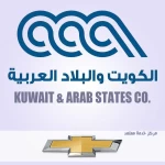 Kuwait & Arab States Co.