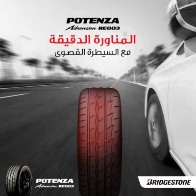 بريدجستون رياضية - bridgestone