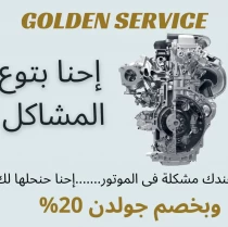 Golden Service