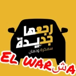 El Warشa