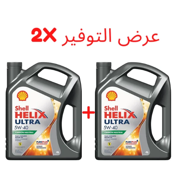 2 Pack Shell Ultra 5W-40 (4L + 4L) - Shell Helix