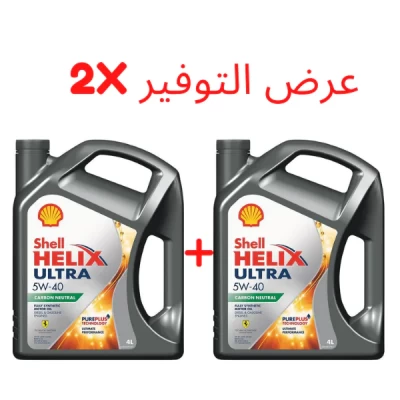 2 جركن شل الترا 5W-40 ال 10 الاف كيلومتر - Shell Helix