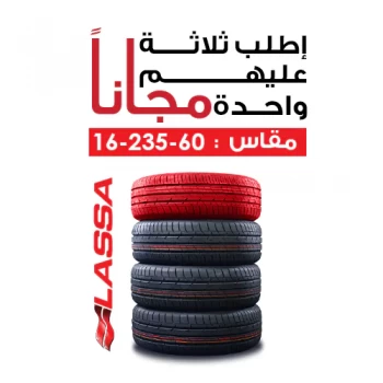 Lassa (deal3+1 free)(COMPETUS H-L) 235-60R16