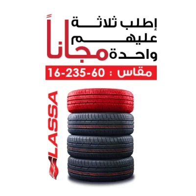 لاسا (صفقة 4 بسعر 3)(COMPETUS H-L) 235-60R16 - LASSA TYRES