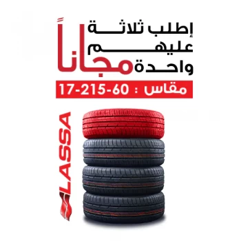 Lassa (deal3+1 free)(COMPETUS H-P) 215-60R17