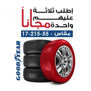 جوديير (صفقة 4 بسعر 3) (EAGLE SPORT) 215-55R17