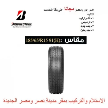 بريدجستون (ECOPIA EP150) 185-65-R15  91(H)