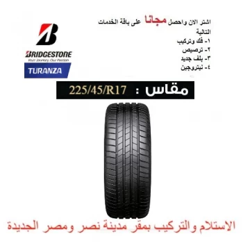 بريدجستون (Turanza  T005)  225-45-R17