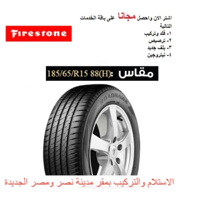 Firestone (ROADHAWK) 185-65-R15  88(H) - Firestone