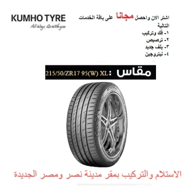 KUMHO (ECSTA PS71) 215-50-ZR17  95(W) XL - KUMHO