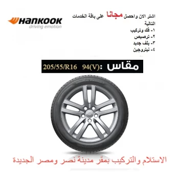 HANKOOK ( Ventus Prime3) 205-55-R16  94(V)