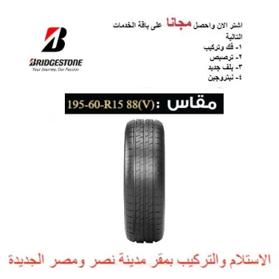 بريدجستون (ECOPIA EP150) 195-60-R15   88(V) - bridgestone