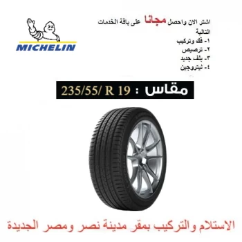 Michelin  (Latitude Sport 3) RUN FLAT 235-55-R 19  V(105)