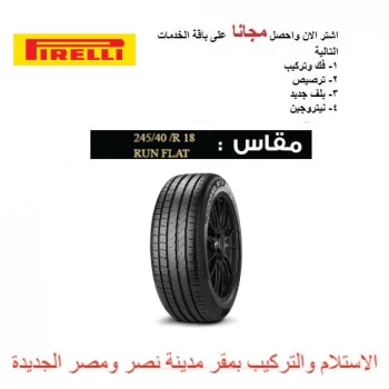 Pirelli (CINTURATO P7) 245-40-R18  RUNFLAT
