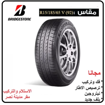 بريدجستون (Ecopia EP001) 185-65 R 15 V (92)