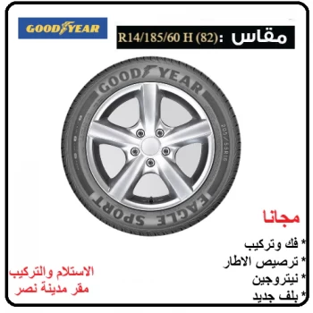 Goodyear (EAGLE SPORT) 185-60 R 14 H (82)