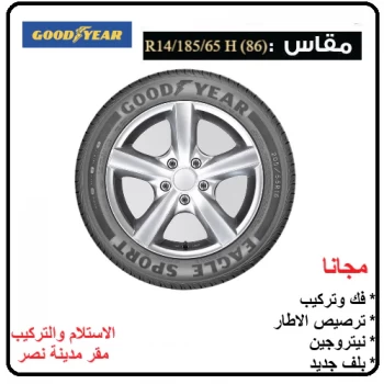 Goodyear (EAGLE SPORT) 185-65 R 14 H (86)