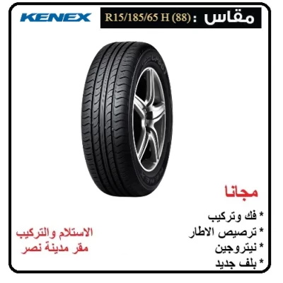 Kenex (CP661) 185-65 R 15 H (88) - Kenex