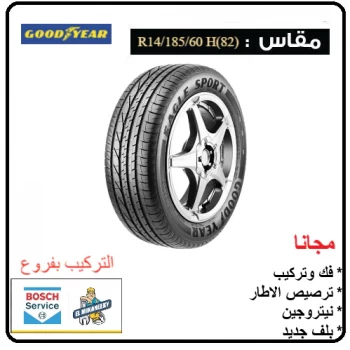 GoodYear (EAGLE SPORT) 185-60 R 14 H (82)