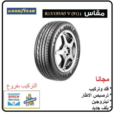GoodYear (EAGLE SPORT) 195-65 R 15 V (91) - GOODYEAR