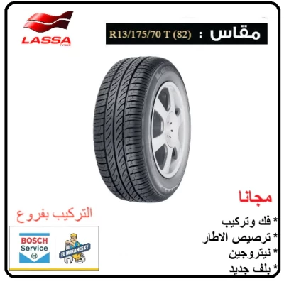 Lassa (MIRATTA) 175-70 R 13 T (82) - LASSA TYRES