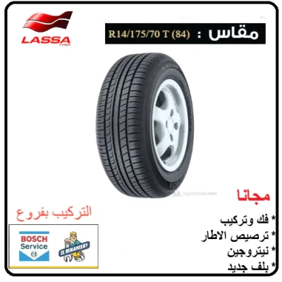 Lassa (ATRACTA) 175-70 R 14 T (84) - LASSA TYRES
