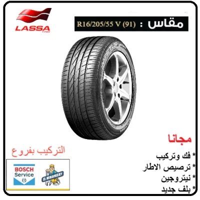 Lassa (IMPETUS REVO) 205-55 R 16 V (91) - LASSA TYRES