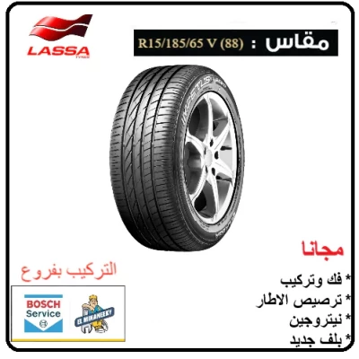 Lassa (IMPETUS REVO) 185-65 R 15 V (88) - LASSA TYRES