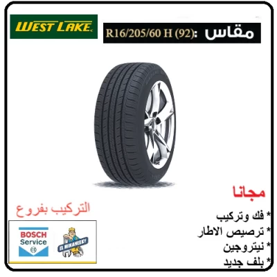 Westlake (RP18 RADIAL) 205-60 R 16 H (92) - westlake