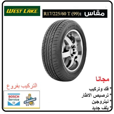 ويست ليك (SU318 RADIAL H/T) 225-60 R 17 T (99) - westlake