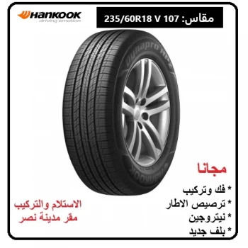 هانكوك دينابرو HP2 235/60R18 V(107)