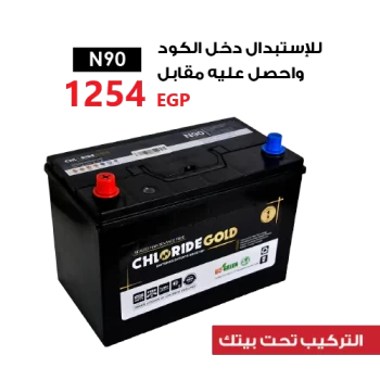 Chloride Gold Battery - N90R - 90AH