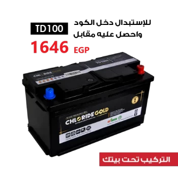 Chloride Gold Battery - TD100L - 100AH