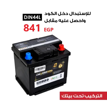 Chloride Gold Battery - DIN44L - 44AH
